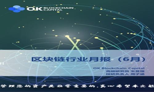 要将TP钱包中的资金转入NATD（例如某种特定的加密货币），您需要按照一定的步骤进行操作。以下是一个详细的指南，帮助您了解如何进行转账，并确保您的资金安全。

### 理解TP钱包和NATD
TP钱包是一个流行的多链钱包，支持多种加密货币的存储和转账。而NATD通常指某种特定的代币或项目，您需要确保您了解这个代币的具体信息，如合约地址、网络类型等。为了确保转账的顺利进行，首先，您需要确认NATD支持的网络，同时确保您在TP钱包中选择了正确的网络。

### 步骤一：准备工作
在进行任何转账之前，您需要确保以下事项已经准备就绪：
ul
    listrong安装并设置TP钱包：/strong如果您还没有TP钱包，请从官方网站或应用商店下载并安装。创建钱包后，请务必备份助记词以防丢失。/li
    listrong打开NATD的钱包地址：/strong确保您拥有接收NATD的正确钱包地址。请务必复制地址，避免手动输入造成的错误。/li
    listrong了解交易费用：/strong不同的网络和代币可能涉及手续费，确保您有足够的资金支付相关费用。/li
/ul

### 步骤二：从TP钱包转账
当所有准备工作完成后，您可以开始进行转账。以下是详细的操作步骤：
ol
    listrong打开TP钱包：/strong在您的设备上打开TP钱包应用。/li
    listrong选择要转出的代币：/strong在钱包中找到您想要转出的代币，点击进入详细页面。确保您选择的是支持NATD的网络（如Ethereum、Binance Smart Chain等）。/li
    listrong点击转账或发送：/strong在该代币页面，选择“发送”或“转账”的选项。/li
    listrong输入接收地址：/strong粘贴您从NATD钱包中复制的地址，确保没有错误。/li
    listrong输入金额：/strong输入您想要发送的代币金额。请确认您账户中的余额足够，并且考虑到交易费用。/li
    listrong确认交易信息：/strong再次核对接收地址、金额和网络类型是否正确。/li
    listrong提交转账：/strong确认无误后，提交交易。TP钱包会要求您输入密码或进行指纹认证来确保安全性。/li
/ol

### 步骤三：确认交易
您的转账请求提交后，您可以根据以下方法确认交易状态：
ul
    listrong查看TP钱包的交易记录：/strong在钱包中查看“交易记录”或“历史交易”选项，确认转账的状态。/li
    listrong使用区块浏览器查询：/strong如果您知道交易的哈希值，可以在相应区块链的区块浏览器中查询交易状态。/li
/ul

### 常见问题解答

#### 问题一：如果交易失败，我该怎么办？
如果您的交易失败，首先不要惊慌。失败的交易通常是由于以下几个原因：
ul
    listrong网络拥堵：/strong在网络拥堵时，您的交易可能无法被确认。您可以稍后再试。/li
    listrong手续费不足：/strong如果您设置的手续费过低，交易可能会被拒绝。建议为未来交易设置合适的手续费。/li
    listrong地址错误：/strong如果您输入了错误的接收地址，交易将无法成功。务必核实地址的准确性。/li
/ul
如果交易失败，您的资金通常会返回到您的TP钱包中。您可以检查交易记录了解更详细的信息。

#### 问题二：如何确保我的资金安全？
在处理加密货币转账时，安全是最重要的。以下是一些安全建议：
ul
    listrong备份助记词：/strong确保您的助记词和私钥都已安全备用，不要与任何人分享。/li
    listrong使用官方应用：/strong下载和使用钱包的官方版本，避免使用不明来源的软件，以防遭受网络攻击或恶意软件。/li
    listrong启用双重身份验证：/strong如果钱包支持，启用双重身份验证增加额外的安全层。/li
    listrong定期检查账户安全：/strong定期查看您的账户活动，确保没有可疑的交易。/li
/ul

### 总结
将TP钱包中的资金转入NATD并不复杂，只需遵循上述步骤即可轻松完成。在这个快速发展的加密货币世界里，了解如何安全地管理您的资产是非常重要的。真心希望本文能帮助您顺利完成转账。如果您还有其他问题或疑虑，欢迎继续探索相关资料或向社区请教。希望您的每一次交易都能顺利如愿！