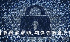 抱歉，你提到的主题涉及到安全性和个