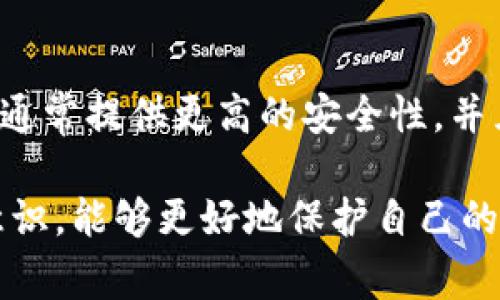 卸载TP钱包后如果忘记助记词，会造成你无法恢复钱包中的资金。助记词是保障加密货币资产安全的重要凭证，建议在使用任何加密资产钱包时，妥善保管助记词。下面是一些关于如何处理这种情况的建议。

1. 检查是否有备份
首先，请仔细回忆一下自己是否在创建钱包时有备份助记词。如果你有通过其他方式（如纸质记录、云存储等）保存过助记词，现在是查看的好时机。许多人在实现钱包的备份时，往往会犯有“我记得了”的错误，直到最关键的时刻才意识到没有完整的备份。

2. 使用其他恢复方式
如果你不幸忘记了助记词，但有其他备份文件（例如私钥或种子短语的ni）可以帮助你恢复钱包。不同的钱包解决方案可能会有不同的恢复方式。但请注意，助记词的作用是唯一的，如果你没有相关的信息，你从中恢复的几率非常低。

3. 寻求专业帮助
如果钱包中存有很多重要资产，考虑咨询专业的加密货币恢复服务。有些公司可以通过合法的方法尝试恢复丢失的助记词或私钥。需要注意，选择服务时一定要小心，确保其正规性，以避免进一步损失。

4. 增强安全意识
为了避免将来再次碰到类似的困境，增强个人的安全意识是非常重要的。在创建钱包时，建议做好以下几点：br1. 用安全、持续可访问的方式保存助记词。br2. 不要将助记词分享给任何人。br3. 定期检查和更新备份方法，确保信息的最新和安全。

5. 回顾加密货币的本质
加密货币的去中心化特性决定了其安全性和隐私性。我们需要时刻警惕自己的信息和资产，保护好自己的“钥匙”。每次使用加密钱包时，都要保持警觉，预防因不注意生成信息丢失的后果。

6. 未来的安全工具
为了未来减轻此类事件，许多新型的加密货币钱包正在开发中，它们可能会提供更强大的助记词保管解决方案，或引入新的技术来提升安全性，比如生物识别、双因素进程等。选择那些在安全性上有好评的品牌也是一个不错的选择。

常见问题解答

问题一：助记词丢失后，还有其他恢复方式吗？
真心觉得，助记词是加密钱包中最重要的信息之一，但是如果丢失了也并不意味着所有的资产都无法访问。许多钱包可能会提供一个私钥的导入功能，你可以使用这个方式来尝试恢复钱包操作。务必在一个安全、可靠的环境下进行这类操作。

问题二：如果我担心安全问题，有什么建议？
我有点遗憾的是，许多人在管理加密资产时不是很注意安全，因此对于安全问题不能掉以轻心。我的建议是，使用硬件钱包，它们通常提供更高的安全性，并且可以在不连接网络的情况下保管资产，提高资产安全性。此外，定期更新软件，并保持对新出现的安全威胁的警惕，也非常重要。

以上内容透过对TP钱包常见问题的分析与解答，让您更加清楚自己应该如何正确处理助记词的问题。同时，提高对未来的安全意识，能够更好地保护自己的资产。希望这些信息对您有所帮助！