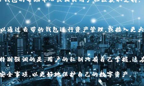 在这里，我可以为您提供关于如何在TP钱包中将USDT兑换为HT的详细步骤和信息。

### 第一步：下载并安装TP钱包

如果您还没有安装TP钱包，首先需要前往TP钱包的官方网站或您的应用商店下载并安装应用。TP钱包是一款支持多种加密货币的数字钱包，用户可以在其中管理、发送和接收各种加密货币。

### 第二步：创建或导入钱包

安装完成后，打开TP钱包应用。您有两种选择：创建一个新钱包或导入一个已有的钱包。如果您以前已经使用过TP钱包，您可以直接导入钱包来管理您的资产。如果是新手，建议您创建新钱包，并务必妥善保存好助记词，以确保资产安全。

### 第三步：充值USDT

在进行兑换之前，您需要确保您的TP钱包中有USDT。如果您还没有转入USDT，可以通过其他交易所提币到TP钱包，或者使用法币充值渠道购买USDT。为此，您可以点击“资产”栏目，选择USDT，然后选择“接收”，复制您的钱包地址，并转入相应数量的USDT。

### 第四步：选择兑换平台

TP钱包本身并没有内置的交易平台，但它支持与多个去中心化交易所（DEX）连接，如Uniswap、PancakeSwap等。您可以通过这些巿场将USDT兑换为HT。如果TP钱包中提供了兑换功能，您可以直接在“交易”或“兑换”选项中找到相关功能，否则需要借助外部交易所。

### 第五步：完成USDT到HT的兑换

打开您选择的交换或兑换平台，通常会有一个兑换框。在此框中选择您希望兑换的货币，首先选择USDT，然后选择HT。输入您要兑换的USDT金额，系统会根据当前市场价格显示您将获得的HT数量。

确认信息正确后，您可以点击“确认兑换”或类似按钮。接下来，您需要支付一定的网络手续费，请确保您的钱包中有足够的费用以完成此次交易。

### 第六步：确认交易

一旦您提交了兑换请求，交易将在区块链上进行处理。这可能需要几分钟的时间，请耐心等待。您可以在钱包或者兑换平台的交易记录中查看此次交易的状态。当交易完成后，HT将会显示在您的TP钱包中。

### 第七步：确保安全管理资产

完成兑换后，请务必配置您的TP钱包安全，例如启用双重认证，定期备份助记词，并避免在不安全的网络环境中进行操作，以确保您的数字资产安全。

## 结语

USDT和HT的交易是加密货币用户的一项基本功能，掌握这一操作对于管理资产至关重要。如果在过程中遇到任何技术问题，可以参考TP钱包的帮助中心或相关用户社区获取支持。

### 相关问题一：TP钱包支持哪些交易货币？

TP钱包支持多种主流的加密货币，包括但不限于比特币（BTC）、以太坊（ETH）、萊特币（LTC）、USDT（泰达币）及HT（火币Token）等。用户可以通过自带的钱包进行资产管理，或接入更大范围的去中心化交易所进行交易。这种多样性使用户可以更方便地投资和管理不同的数字资产。

### 相关问题二：TP钱包的安全性如何？

TP钱包作为数字资产管理工具，安全性相当重要。它提供了多种安全措施，如为用户提供助记词备份、私钥持有权和双重认证选项。需要特别强调的是，用户的私钥只有自己掌握，这在一定程度上降低了钱包被黑客攻击的风险。但是，用户仍需保持警惕，避免在不安全的网络下输入资金信息，保持助记词的秘密和安全。

总之，TP钱包是一个便捷安全的加密货币钱包，用户在进行USDT与HT的兑换时，可以通过简单的几个步骤完成资产转换，同时也需注意安全事项，以更好地保护自己的数字资产。