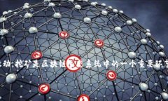 TokenPocket 是一个多链数字钱包，提供多