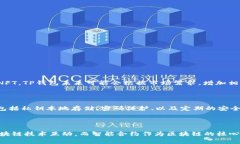 TP钱包（TokenPocket）是一个普遍使用的