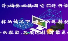 当用户在使用tp钱包时，面临密钥丢失