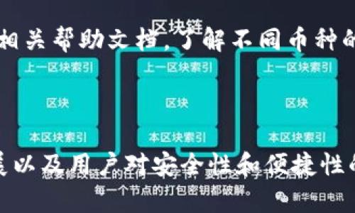 使用TP钱包进行提现操作相对简单，但具体步骤可能会因钱包的版本更新而有所变化。下面，我会详细介绍TP钱包提现的步骤以及一些相关问题的解答。

### 一、TP钱包提现操作步骤

#### 步骤一：打开TP钱包
首先，确保您已成功下载并安装TP钱包应用，并且已经创建了账户并登陆。如果您还没有账户，那么需要先按照提示进行账号注册。

#### 步骤二：进入提现界面
在应用的主界面上，寻找并点击“资产”或者“我的钱包”选项，通常在底部菜单栏中可以找到。进入后，您会看到您的资产概览，包括不同类型的虚拟货币。

#### 步骤三：选择提现的币种
在资产列表中，选择您想要提现的币种。例如，如果您要提现USDT，点击USDT的选项，进入该币种的详细页面。

#### 步骤四：输入提现金额
在USDT的详细页面中，您会看到“提现”或“转账”的选项。点击该选项后，系统会提示您输入要提现的金额。在这里，您需要根据自己的需求输入正确的金额。

#### 步骤五：输入提现地址
接下来，您需要输入提现地址，也就是您希望将币种提现到的地址。这一部分尤为重要，请确保地址的正确性，建议使用复制粘贴的方式，以避免手动输入时出现错误。

#### 步骤六：确认信息并提交申请
在输入完提现金额和地址后，仔细核对信息无误后，点击“确认”或“提交”按钮。如果您账户中开启了双重认证，还需进行相应的身份验证，比如输入短信验证码。

#### 步骤七：等待提现处理
提交申请后，您只需耐心等待，通常提现到账的时间会因不同的币种和网络拥堵情况而有所不同。在成功提现之后，您会收到相关的通知，或在资产列表中看到余额已更新。

### 二、可能遇到的相关问题

#### 问题一：提现失败怎么办？
遇到提现失败的情况，真心觉得很沮丧。首先，确认一下您输入的提现地址是否正确，有没有漏掉某个字符或输错了；然后检查提现金额是否超过了您的余额或超出了平台的最低提现额度。如果以上都没有问题，您可能需要查看TP钱包的公告，看是否因为系统维护或其他原因导致提现功能暂时不可用。如果问题仍未解决，最好及时联系TP钱包的客户服务进行咨询，他们会给您具体的解决方案。

#### 问题二：提现需要手续费吗？
关于手续费，有点遗憾的是，许多时候是需要支付一定的手续费的，尤其是在提现到外部地址的时候。每个币种的手续费规定可能会有所不同，因此，您在提现之前，可以查看TP钱包的相关帮助文档，了解不同币种的手续费标准。如果您觉得手续费过高，可以选择在网络状况较好的时期进行提现，通常情况下，手续费会更低一些。

### 三、总结

使用TP钱包进行提现操作是方便的，但用户在操作过程中仍需仔细核对信息，确保提现过程顺利。如果遇到问题，及时寻求客服的帮助也是非常重要的。总的来说，随着数字货币的发展以及用户对安全性和便捷性的要求提升，TP钱包作为一种便捷钱包工具，其未来的应用和发展潜力无疑是值得期待的。希望以上信息能帮助大家顺利完成TP钱包的提现操作！