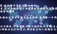 bio探索以太坊钱包未来发展趋势与市场