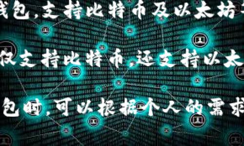 比特币在中国的常用钱包有几个不同的选项，以下是一些较为知名的比特币钱包：

1. **火币钱包** - 火币网是一个知名的数字货币交易平台，它的火币钱包允许用户安全存储和管理比特币以及其他数字资产。

2. **币安钱包** - 币安也是一个全球知名的数字货币交易所，币安钱包支持众多数字资产的存储和管理。

3. **OKEx钱包** - OKEx提供了一个钱包服务，用户可以在这里找到方便的比特币和其他数字货币的管理工具。

4. **imToken** - 这是一个流行的去中心化数字钱包，支持比特币及以太坊等资产，用户可以通过应用程序直接管理其数字货币。

5. **TokenPocket** - 这是一个多链数字钱包，不仅支持比特币，还支持以太坊、EOS等多种区块链资产。

不同的钱包有各自的特点和适用场景，选择合适的钱包时，可以根据个人的需求和偏好进行选择。