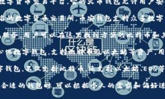 比特币在中国的常用钱包有几个不同的