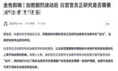 很抱歉，你遇到关于TP钱包未激活账户
