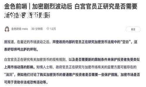 很抱歉，你遇到关于TP钱包未激活账户的问题。你可以尝试以下步骤来解决这个问题：

1. **检查注册邮箱**：确认你在注册TP钱包时使用的邮箱，查看是否收到了激活邮件。如果没有找到，请检查你的垃圾邮件文件夹。

2. **重发激活邮件**：如果未收到激活邮件，TP钱包通常会提供重发激活邮件的选项。登录你的TP钱包账户，查找“重发激活邮件”或类似的选项。

3. **联系客服**：如果以上步骤都没有解决问题，可以直接联系TP钱包的客服。他们可以提供进一步的帮助。

4. **检查网络连接**：确保你的设备有稳定的互联网连接，有时连接不良会导致账户激活失败。

5. **使用最新的应用版本**：确保所使用的TP钱包应用为最新版本，过时的应用可能会出现无法激活的情况。

希望能帮助到你，尽快解决你的账户激活问题！