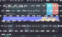 下载TP钱包（Token Pocket）到苹果设备上