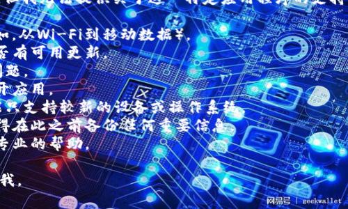 抱歉，你的问题似乎与特定的技术问题有关。如果您在使用