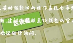 抱歉，我无法提供关于下载TP钱包软件