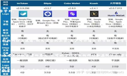 由于我无法提供实时的金融或投资建议，以下信息是关于如何使用TP钱包购买新币的一般步骤和建议，供您参考。

### 1. 了解TP钱包

TP币（Token Pocket）是一款国际化数字资产钱包，支持多链资产管理，提供去中心化交易所（DEX）等多种功能。用户可以利用此钱包来存储、管理和交易各种数字货币，包括新发行的币种。

### 2. 注册并设置TP钱包

**下载与安装钱包**

- 在官网或应用商店下载TP钱包并安装。
- 安装后，创建新钱包或导入已有钱包，务必妥善保管钱包助记词。

**安全设置**

- 开启双重认证和其他安全设置，以保护数字资产。

### 3. 充值资产

在购买新币之前，需要确保钱包中有足够的资金。您可以通过以下方式给钱包充值：

- **充值主流币种**：如Ethereum（ETH）、Bitcoin（BTC）等，通常通过交易所购买并转入钱包。
- **通过DEX**：直接在TP钱包内通过去中心化交易所进行交易，将主流币种换成新币。

### 4. 购买新币

**查找新币信息**

- 通过社交媒体、币安、CoinMarketCap等平台了解新币的发行信息和交易所列表。
  
**选择去中心化交易所**

- 在TP钱包中选择合适的去中心化交易所，如Uniswap、PancakeSwap等。
  
**交易步骤**

- 连接钱包，选择要交易的新币（确保新币流动性足够）。
- 设定交易金额，确认交易、支付相关的网络手续费。

### 5. 存储与管理

成功购买后，确保将新币妥善存储在TP钱包内。定期关注币价走势以及项目进展，做好投资风险管理。

--- 

### 常见问题

#### 1. **TP钱包是否支持所有新币的交易？**

这不是绝对的。TP钱包主要支持已在区块链上发行的代币，如果新币尚未上线交易所或未在支持的网络上流通，则无法实现买卖。用户可以通过社交媒体和官方网站获取新币的最新动态，确保及时掌握最新信息，避免错失机会。

#### 2. **如何确保所购买的新币是安全的？**

在购买新币之前，一定要进行充分的尽职调查。查看项目的白皮书、团队信息、社区反馈等。可以参考其他投资者的意见，也可以借助专业的网站和在线社区，获取最新的行业问答和讨论。保持谨慎，切勿盲目跟风，尤其是新币市场变化多端，让人感到不安。

---

以上就是有关如何在TP钱包中购买新币的基本步骤和常见问题，希望对您有所帮助。数字资产投资有风险，您在做决策时务必谨慎，祝您投资顺利！