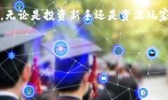 如何查询假比特币钱包余额？方法与注