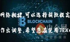 要查找TRX（Tron）钱包的交易记录，您