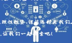 SHIB币可以存放在哪个钱包？全方位解