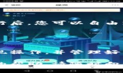 为了帮助您更好地了解在TokenPocket钱包