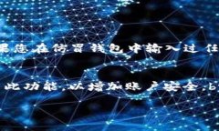 要确定您的TP钱包（TokenPocket）是否是