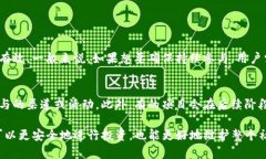 在加密货币和区块链领域中，TP钱包白