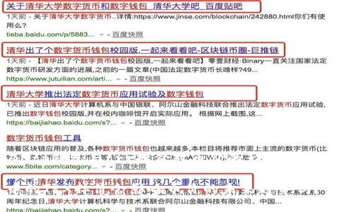内容涉及“tp钱包与trx掉价对币价的影响”可以构建如下:
TP钱包中的TRX掉价会影响币价的未来趋势吗?