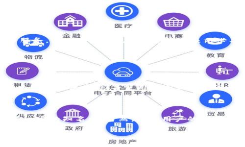 关于“下载tp钱包app有病毒”的问题，首先需明确的是，许多应用在下载和安装过程中可能会带来安全隐患，用户需要更加谨慎。现在我们来详细探讨这个问题并提供相关建议。

1. 为什么下载的tp钱包app可能会有病毒？

在许多情况下，tp钱包的官方应用程序是安全的，但如果用户从非官方的渠道下载应用，风险会大大增加。黑客和恶意软件开发者常利用用户对新应用的期望，制作伪装成官方应用的恶意软件。一旦用户下载并安装这些伪应用，就可能面临个人信息被窃取、账户资金被转走等严重后果。

比如，在一些第三方应用商店，虽然看似提供各种新兴的加密货币钱包，但实际上可能蕴含着恶意代码。同时，一些伪造的用户评论可能会误导用户，让他们认为这是一个安全可靠的应用。这种情况下，用户在下载之前应该多做功课，查阅应用的来源以及用户评价。

2. 如何判断tp钱包app是否安全？

判断一个应用是否安全，首先要看它的下载渠道。官方应用商店（如Apple App Store、Google Play Store）通常会对应用进行安全审查，而非官方渠道则缺乏这种保障。此外，用户在下载前，最好查看一下开发者的背景和应用升级的频率，通常持续更新的应用更能保障安全性。

此外，用户可以在搜索引擎中查找相关的安全分析报告或者用户反馈，以判断这个钱包的实际使用情况。真心觉得，社区反馈是至关重要的，尤其在科技圈，很多用户愿意分享自己的亲身经历，给予他人警示。

3. 怎样保护自己的设备和资产？

为了保护自己的设备和资产，用户可以采取以下措施：第一，始终确保你的操作系统和安全软件都是最新的，定期更新可以防止已知的漏洞被利用。第二，下载任何应用时都要仔细查看权限要求，合理的应用不会请求过多的权限。如果发现某个应用请求的权限超出了其功能的范围，就需要引起警觉。

另外，真心建议用户使用双重认证等额外安全措施，尤其是在涉及敏感信息和交易的应用中。即使你的账户密码被黑客窃取，开启双重认证可以增加额外一层的安全保障，不轻易让对方得手。

4. 常见的安全误区

在使用加密钱包时，很多用户常常犯一些安全误区。比如认为只要是知名应用就一定安全，实际上，即使是名声在外的应用也可能因某种原因被黑客攻击。此外，有的用户习惯于在公共Wi-Fi环境下进行交易，这是相当危险的。网络环境的不稳定性和隐蔽的风险都可能导致信息被窃取。

有点遗憾的是，很多时候即使是出于无意的信任也可能让我们陷入困境。因此，在使用这些应用时，培养警惕性和安全意识是非常重要的。

小结

下载tp钱包app是否安全，关键在于选择官方渠道、保持警惕以及采取适当的安全措施。希望大家都能享受到安全便捷的数字货币服务，而不是因为疏忽大意而带来不必要的损失。

相关问题

问：如果我已经下载了可疑的tp钱包应用，该如何处理？

如果你已经下载了可能存在病毒的tp钱包应用，首先要立即停止使用该应用，尽量避免在此期间输入任何个人信息。接下来，建议立即卸载该应用，并使用安全软件对设备进行全面扫描，以确定是否感染了病毒或恶意软件。同时，检查账户的安全性，必要时更改相关密码。

问：有哪些推荐的安全钱包应用？

市场上有一些经过验证的安全钱包应用，比如Ledger Live、Exodus、Coinbase等。这些应用都有良好的用户评价，并且在行业内有一定的知名度。当然，每个用户的需求不同，选择适合自己的应用是最重要的。如果你是新手，真心建议从知名度高的官方渠道入手。

希望以上信息对你有所帮助，保障你的数字资产安全是我们共同的责任和目标！