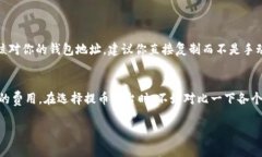 提币到TP钱包的过程一般包括以下步骤