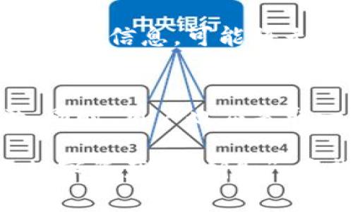 要恢复之前在TP钱包中的账号，您需要遵循一些步骤。请注意，TP钱包通常使用助记词、私钥或密码进行账户恢复。以下是详细的步骤和相关信息，希望对您有所帮助。

步骤1：准备好助记词或私钥
如果您之前在创建TP钱包时记录了助记词或者私钥，请确保您能在手边找到这些信息。助记词是一个由12到24个单词组成的列表，而私钥则是一串长字符串。任何一种都可以用来恢复您的钱包账号。

步骤2：打开TP钱包
首先，您需要打开TP钱包应用程序。如果您还没有安装，可以从应用商店下载安装。确保您下载的是官方网站上的版本，避免下载到恶意版本。

步骤3：选择“恢复钱包”选项
在TP钱包的登录界面，您会看到“恢复钱包”或者“导入钱包”的选项。选择这个选项来开始恢复流程。

步骤4：输入助记词或私钥
在接下来的界面中，系统会要求您输入之前记录的助记词或私钥。请小心，不要在任何不安全的环境中输入您的助记词或私钥，以防信息被窃取。

步骤5：设置新密码
输入正确的助记词或私钥后，您可能会被要求设置一个新的密码。这是一个保护您钱包的好方法，确保选择一个强密码，以增加安全性。

步骤6：完成恢复
完成以上步骤后，您应该能够成功恢复到之前的账号。您可以在钱包中查看您的资产和交易记录。

常见问题
h4问题1：如果我忘记了助记词或者私钥怎么办？/h4
真心觉得，忘记助记词或私钥是非常遗憾的事情。一般来说，助记词和私钥是访问您数字资产的唯一方式。如果您没有备份这些信息，可能将无法恢复您的钱包。建议您在设置钱包时，务必保留一个安全的备份，比如写在纸上并存放在安全的地方。

h4问题2：TP钱包的安全性如何？/h4
有点遗憾的是，许多人对数字钱包的安全性抱有疑问。TP钱包在设计上注重安全，采用了多重加密技术来保护用户的资产。同时，用户也应采取一些安全措施，比如定期更新密码，不要泄露私钥或助记词。了解一些基本的网络安全知识将有助于进一步保护您的钱包。

总的来说，通过以上步骤，您应该可以顺利登录回之前的TP钱包账号。无论如何，记得保管好您的助记词和私钥，这可是您数字资产的“钥匙”。希望您能安全使用TP钱包，享受数字货币带来的便利！