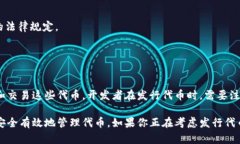 TP钱包（TokenPocket）是一款知名的去中