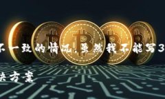 我理解你的问题是关于TP钱包的交易记