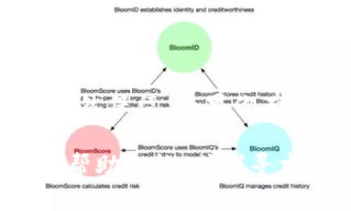 要退出TP钱包，可以按照以下步骤进行：

1. **打开TP钱包**: 启动你的TP钱包应用程序。

2. **登录账户**: 如果你还没有登录，请先登录你的账户。

3. **进入设置界面**: 在应用的主界面，通常会有一个“设置”或“个人中心”的选项，点击进入。

4. **找到退出账户的选项**: 在设置界面中，寻找“退出账户”或“注销账号”的选项。

5. **确认退出**: 点击退出选项后，系统可能会要求你确认这个操作。确认后，你的账户将被登出。

6. **关闭App**: 登出后，你可以选择关闭TP钱包应用。

请注意，退出TP钱包仅仅是悬置你的会话，账户信息仍然保留。如果你有意解除账户，可能需要联系TP钱包的客服进行了解。

如果在操作中遇到困难，可以随时查阅TP钱包的官方帮助文档，或者寻求社区支持。希望这些步骤能帮助你顺利退出TP钱包！