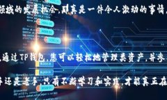 要在TP钱包中购买ICP（Internet Computer 