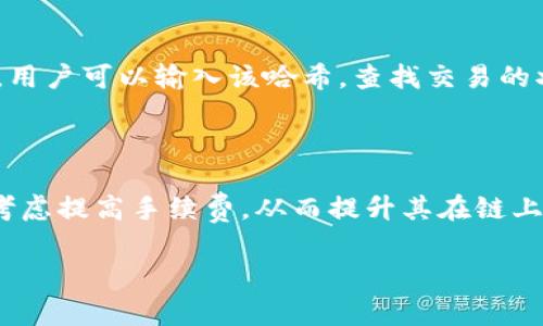 在区块链和加密货币的背景下，
