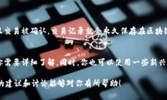 关于“tp钱包转币错了怎么办”的问题