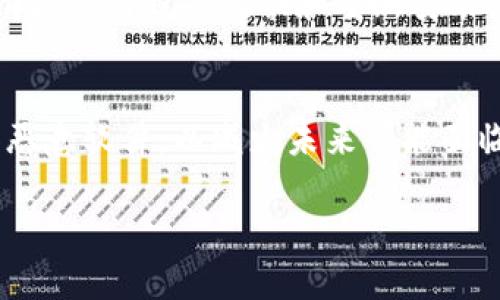 如果您的TP钱包签名遭到更改，可能存在安全隐患，以下是处理此类情况的一些建议和步骤：

1. 检查钱包的安全性
首先，确保您的TP钱包没有被黑客攻击。检查是否有任何异常交易记录，特别是您未授权的交易。如果发现可疑活动，请立即更改密码，启用双因素认证（如果可用），并尽量将资产转移到其他安全的钱包中。

2. 了解签名的作用
TP钱包中的签名功能用于验证交易的真实性。如果签名被篡改，意味着您的资产可能面临风险。了解您的钱包签名是如何生成和验证的，以更好地应对潜在的安全问题。

3. 联系客服支持
如果您无法解决问题，请联系TP钱包的官方客服。他们可以为您提供专业的指导和帮助。记得提供尽可能多的详细信息，以便他们能快速给出解决方案。

4. 重置钱包
在极端情况下，如果您怀疑自己的钱包已经受到损害，可以考虑重置钱包。这通常涉及清除应用程序数据和重新安装。如果您使用的是助记词或私钥，请确保它们是安全的备份，以避免丢失资金。

5. 提高安全意识
最后，要提高自己的安全意识，学习如何保护数字资产。定期更新密码，注意钓鱼攻击和恶意软件，以减少未来可能面临的风险。

希望这些建议能帮助您更好地处理TP钱包签名被改的问题，确保您的资产安全。