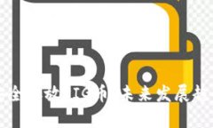 TP钱包如何安全存放PIG币：未来发展趋