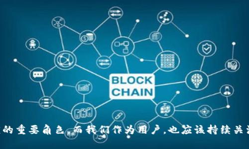 虚拟币钱包如何选择以便顺利兑换USDT？未来发展趋势解析

虚拟币钱包, USDT, 数字货币, 交易所/guanjianci

引言：虚拟货币的潮流与钱包选择的重要性
近几年来，数字货币的发展势头可谓异常迅猛，尤其是USDT（Tether）这样的稳定币，更是成为了众多投资者的重要选择。作为一种与美元锚定的虚拟货币，USDT在交易和流通中具备极高的价值。在这样的大环境下，选择一个能够顺利兑换USDT的虚拟币钱包显得尤为重要。今天，我想和大家深入探讨一下这一话题，顺便分析一下未来的发展趋势。

虚拟币钱包的种类及其特点
我们首先来看看市场上常见的几种虚拟币钱包，了解它们的特点和优势，从中帮助大家选择合适自己的钱包。

h41. 热钱包/h4
热钱包是指连接互联网的虚拟币钱包，操作便捷、交易迅速，是大多数人最常用的钱包类型。比如说，知名的币安钱包、火币钱包等，均属于热钱包。热钱包的优点在于操作方便，非常适合频繁交易的用户。

h42. 冷钱包/h4
相较于热钱包，冷钱包是指不与互联网连接的钱包，具有更高的安全性。适合长期存储大额虚拟币的用户。例如硬件钱包（如Ledger、Trezor）就是非常典型的冷钱包。这类钱包的使用方式稍显复杂，但对于注重安全的人来说，这无疑是一个更好的选择。

h43. 钱包应用/h4
如今，很多手机应用都提供虚拟币钱包的功能，例如Trust Wallet、Coinomi等。这类应用操作简便，用户界面友好，适合初学者使用。它们一般都支持多种数字货币的存储和兑换，能够方便用户进行USDT的交易。

什么钱包能兑换USDT？
说到能够兑换USDT的钱包，这里有几个推荐，供大家参考：

h41. 币安钱包/h4
币安是全球最大的数字货币交易所之一，币安钱包内可以轻松兑换USDT，支持多种虚拟货币的资产管理。不论是经常交易的用户，还是偶尔投资的小白，币安钱包都能满足不同的需求。

h42. 火币钱包/h4
火币平台同样具备强大的用户基础，其火币钱包提供了方便的找回和兑换功能，用户可以通过火币钱包自由兑换成USDT，安全性和便捷性兼具。

h43. Trust Wallet/h4
作为币安官方推荐的钱包，Trust Wallet是一个开源的钱包应用，支持包括USDT在内的多种加密资产。用户还可以通过其内置的DApp浏览器进行直接的交易。

h44. Coinomi/h4
Coinomi是一款具有多链支持的钱包，能够方便用户兑换各种数字货币，包括USDT。它注重用户隐私，对于希望保护自己资产安全的用户来说，是一个不错的选择。

h45. MetaMask/h4
对于以太坊生态的用户，MetaMask钱包不仅能存储ETH，还支持许多ERC20类代币，包括USDT。无疑，对以太坊生态的用户来说，MetaMask是一个不可或缺的选择。

选择钱包的注意事项
在选择虚拟币钱包时，有几个关键点需要注意：

h41. 安全性/h4
安全性永远是第一位的，尽量选择有良好口碑、安全防护机制的钱包。这不仅能保护你的资产安全，还能降低因操作失误带来的损失。

h42. 交易费用/h4
不同钱包之间的交易费用有所不同，尤其是在兑换USDT时，交易费用可能会影响到你的收益。所以在选择钱包时，不妨认真研究一下相关费用。

h43. 用户体验/h4
钱包的用户体验也很重要，操作界面是否友好、是否容易上手等都是选择的考虑因素。好的用户体验可以提升你的使用效率。

h44. 货币支持情况/h4
确保你选择的钱包支持你需要的币种兑换，尤其是USDT。如果你的投资组合中涉及多个虚拟币，那么多种币种支持的钱包会显得更为便利。

虚拟币市场的未来发展趋势
随着区块链技术的不断发展，虚拟货币的市场也在不断变化。那么在未来，我们应该关注哪些趋势呢？

h41. 稳定币的持续增长/h4
数字货币市场中的稳定币会继续获得广泛应用，尤其是在波动较大的市场环境中，像USDT这样的稳定币显得尤为重要。对交易者和投资者来说，稳定币将成为减少风险的一种重要工具。

h42. 法规不断完善/h4
对于虚拟货币的监管和法律框架也在不断完善中，未来会有更多国家和地区出台相应的政策。良好的法律监管能够推动整个市场更加健康地发展，也能增加投资者的信心。

h43. 钱包技术的创新/h4
钱包的技术也将继续发展，无论是提高安全性的多重签名技术，还是提升用户体验的去中心化钱包，未来的钱包将会有更多的创新出现。

h44. 越来越多的应用场景/h4
随着区块链技术的普及，虚拟货币的应用场景将会越来越丰富，不仅限于交易、投资，还可能涵盖更多领域，如供应链、数字身份认证等。这势必会推动更多用户参与到虚拟货币的生态中。

可能相关的问题

h41. 如何保障虚拟币钱包的安全？/h4
真心觉得，安全性对于虚拟币钱包是至关重要的。用户可以采取以下措施来增加安全性：
ul
li使用两步验证：开启两步验证功能可以增加账户的安全性，即使密码被盗取，也无法轻易访问到钱包。/li
li定期更新软件：确保你的钱包软件始终是最新版本，这样可以避免旧版本漏洞的攻击。/li
li冷存储：对于长期持有的大额虚拟币，建议使用冷钱包存储，降低网络攻击风险。/li
/ul

h42. 如何选择适合自己的交易平台？/h4
有点遗憾的是，不同的交易平台各有利弊，选择时应考虑以下几点：
ul
li信誉：选择信誉良好的平台，查看用户评价和交易量，确保其安全性。/li
li费用：比较不同平台的交易费用，可以在长时间操作中节省成本。/li
li支持币种：确认平台是否支持你计划交易的币种，特别是USDT。/li
li操作界面：即使你是资深用户，良好的界面依然可以提高交易效率，减少操作失误。/li
/ul

总结
在这个虚拟币蓬勃发展的时代，选择一个合适的钱包，不仅要考虑便捷性，更要将安全性放在首位。未来，随着市场的不断变化，USDT将继续发挥其扮演的重要角色，而我们作为用户，也应该持续关注技术和市场的动态，制定出更加明智的投资策略和选择。希望本文可以为你提供一些有价值的参考！