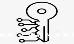 未来数字资产发展趋势：火币钱包与狗