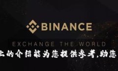 在进行TP钱包转移至欧易（OKEx）资产时