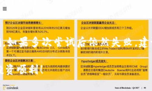 要将mass币提币到TP钱包，你需要按照以下步骤进行操作。请注意，在此过程中，请确保你遵循每个步骤，确保交易的安全性和准确性。

第一步：准备工作
在开始之前，确保你已经拥有以下几项：
ul
    li一个已创建的TP钱包账户，并且能正常访问。/li
    li你在交易所的账户，余额中有mass币。/li
    li一个可以用来进行交易的设备（电脑或手机）。/li
/ul

第二步：获取TP钱包地址
在把mass币提取到TP钱包之前，你需要找到你的TP钱包地址。这个地址是一个由字母和数字组成的字符串，专门用于接收加密货币。
ol
    li打开你的TP钱包应用。/li
    li选择“接收”或者“收款”选项。/li
    li在这里，你将看到你的钱包地址，以及相关的二维码。可以选择复制地址，以便后续使用。/li
/ol

第三步：登录交易所
现在，打开你存储mass币的交易所账户。确保你可以成功登录并查看你的资产。

第四步：找到提币功能
在交易所的界面中，寻找“提币”或“提现”功能。通常这个选项会在你的资产管理页面附近。

第五步：输入提币信息
在提币页面，你需要填写以下信息：
ul
    li提币地址：在这一栏中粘贴你从TP钱包复制的地址。/li
    li提币数量：输入你希望提取的mass币数量。/li
/ul
确认提币信息一致无误后，继续下一步。

第六步：确认和发送提币请求
根据交易所的要求，你可能需要进行二次验证，如手机验证码或邮箱验证。完成这些后，点击“确认”，发送提币请求。
此时，提币请求正在处理。你需要耐心等待，资金通常会在短时间内到达你的TP钱包。

第七步：检查TP钱包余额
在完成提币操作后，你可以返回TP钱包，查看你的余额是否已经更新。如果一切正常，你应该可以看到新增的mass币。

注意事项
在提币的过程中，有几个注意事项需要牢记：
ul
    li确认提币地址正确无误，任何错误都可能导致财务损失。/li
    li留意交易所的提币手续费，每个交易所的规则可能有所不同。/li
    li在提币前，确保已经对TP钱包的设置进行过充分了解，包括安全问题和恢复方法。/li
/ul

常见问题

问题1：提币过程中的常见问题是什么？
在提币过程中，用户可能遇到几个常见的问题。首先，最常见的是提币地址错误。一旦地址填写错误，资金将无法找回，这真是令人遗憾。此外，部分交易所可能会因为网络繁忙或其它原因导致提币延迟。在这种情况下，用户需要耐心等待。同时，周密检查交易所的服务条款，了解提币的最低数量要求和手续费也是必要的，这样能够避免不必要的麻烦。

问题2：如果提币失败，我该怎么办？
如果你的提币请求遇到失败，首先不要慌张，通常情况下，资金仍然会保留在交易所账户中。你可以重新尝试提币，但建议仔细检查提币地址以及数量是否正确。如果多次尝试后依然失败，建议尽快联系交易所的客服，提供你的账户信息以及交易记录，查询具体原因。真心希望大家在这个过程中都能顺利提币，不要遇到麻烦。

总的来说，将mass币提币到TP钱包并不是一个复杂的过程，只要遵循以上步骤，保持耐心，并注意相关安全事项，就能顺利完成交易。希望这能帮助到你们，祝投资顺利！