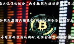 比特币钱包登录的步骤与注意事项比特