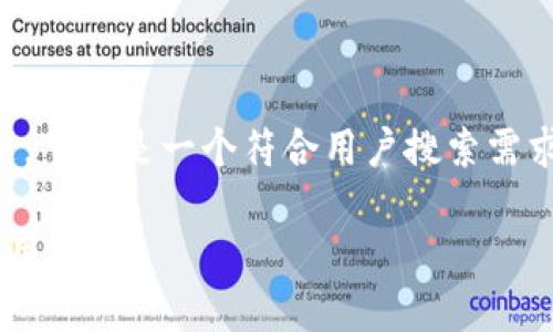 为了针对“tp钱包如何添加trx”这个问题,下面是一个符合用户搜索需求并且的相关、关键词和详细内容的提案。
TP钱包如何添加TRX:未来发展趋势与实用指南