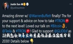 TP钱包私钥导出的重要性与最佳实践分