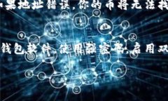 想要将TP钱包中的BNB转入币安交易所，
