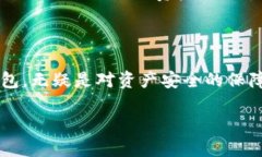 TP钱包导入账号的详细步骤在区块链技
