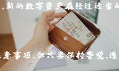 要将TP钱包中的数字资产转移到OKEx交易