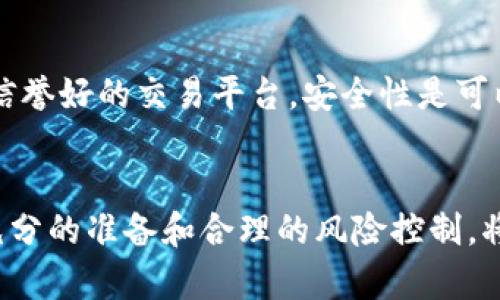 jiaoti如何用现金在TP钱包购买USDT/jiaoti

TP钱包, USDT, 现金购买, 加密货币/guanjianci

引言
在如今这个数字货币风靡的时代，越来越多的人对加密货币产生了浓厚的兴趣。尤其是USDT（泰达币），因其与美元挂钩的特性，成为了许多用户进行交易和投资的首选。然而，许多朋友在购买USDT时，尤其是想用现金购买，往往会感到困惑和不知所措。在这篇文章中，我将详细介绍如何在TP钱包中用现金购买USDT的具体步骤和相关注意事项。

什么是TP钱包？
TP钱包是一款功能强大且用户友好的数字资产钱包。它支持多种加密货币的存储与交易，包含了用户所需的安全功能和便捷的操作流程。近年来，TP钱包因其简洁的界面和高安全性受到了广大用户的欢迎。无论是刚入门的菜鸟，还是经验丰富的玩家，TP钱包都能提供良好的使用体验。

USDT简介
USDT，即Tether，是一种基于区块链技术的稳定币。每一个USDT都与美元1:1锚定，意味着它的价值相对稳定，使得投资者能够在波动较大的市场中保护他们的资产。USDT的广泛采用使其成为加密市场的“通用货币”，用户可通过其进行简单便捷的资产转换。

用现金购买USDT的步骤
在TP钱包中使用现金购买USDT的步骤相对简单，但需要注意一些细节，确保交易安全。

h4步骤一：下载并注册TP钱包/h4
首先，你需要在智能手机上下载TP钱包应用。无论是安卓还是iOS平台，都可以在对应的应用商店找到它。安装完成后，打开应用，按照指引进行账户注册。这个过程通常包括输入手机号码或邮箱地址，并设置一个安全的密码。

h4步骤二：进行身份验证/h4
为了确保用户的资金安全和遵循相关法律法规，TP钱包要求进行身份验证。这通常需要提供一些个人信息和验证文件，例如身份证照片。完成验证后，你的账户将获得更高的交易限额。

h4步骤三：寻找到可用的USDT交易所/h4
在TP钱包内部，用户可以通过“交易”功能寻找可用的交易市场。在选择交易所时，用户要选择信誉好、费用透明的交易平台。这里也可能会提供现金购买的选项。

h4步骤四：选择支付方式/h4
在交易所界面中选择USDT交易对后，你会看到支付方式的选项。根据你的需求，选择“现金支付”作为支付方式。请注意，有些交易所可能只接受线上支付，因此找到支持现金支付的平台非常重要。

h4步骤五：完成交易/h4
确认购买数量和费用无误后，系统将指导你完成交易流程。通常你需要进行现金的线下支付，并确认转账信息。成交后，USDT将会自动转入你的TP钱包中。

注意事项
尽管用现金购买USDT的过程相对简单，但还有一些注意事项要牢记：

h41. 安全性/h4
在进行现金交易时，必须保持警惕，选择安全的交易地点。如果是线下交易，建议选择人流密集的公共场所，同时确保周围有可信的朋友在场，保障自身安全。

h42. 选择可信的平台/h4
选择一个声誉良好的交易平台至关重要。用户可以查看网络评论、社交媒体反馈和论坛讨论，了解各个交易平台的优劣势，避免选择不靠谱的交易所。

h43. 费用和汇率问题/h4
每个平台的交易手续费和汇率可能存在差异，用户在购买前最好进行多方比价，选择一个成本更低的平台进行交易。

h44. 了解市场风险/h4
尽管USDT的价格相对稳定，但加密市场仍然存在一定风险，建议在购买前进行充分的市场调研和风险评估。

常见问题

h4问题一：如果在TP钱包中购买USDT时遇到问题该怎么处理？/h4
遇到问题时，首先保持冷静，尝试重新检查自己的操作步骤，例如确认账户的余额是否充足，付款方式是否正确等。如果仍然无法解决，建议访问TP钱包的官方支持页面，提交问题咨询，或者直接联系客户服务团队获取帮助。大部分问题都能够通过客服得到及时解决，真心觉得这种服务让人省心许多。

h4问题二：现金购买USDT的安全性如何？/h4
现金购买USDT的安全性主要体现在选择可信的交易平台及安全的交易环境。虽然用于现金交易的风险相对较高，但如果能在安全的地点进行交易，并选择信誉好的交易平台，安全性是可以得到很好的保障的。但有一点有点遗憾，就是在某些地方因为法律法规的限制，可能无法接受现金交易，这时就需要用户自行权衡风险利弊。

结论
总的来说，在TP钱包中用现金购买USDT的过程并不复杂，但仍需注意安全和选择合适的平台。希望本文能够帮助那些希望以现金方式购买USDT的朋友们。充分的准备和合理的风险控制，将使你的投资之路更加顺利。祝大家都能在加密货币的世界中获得成功！