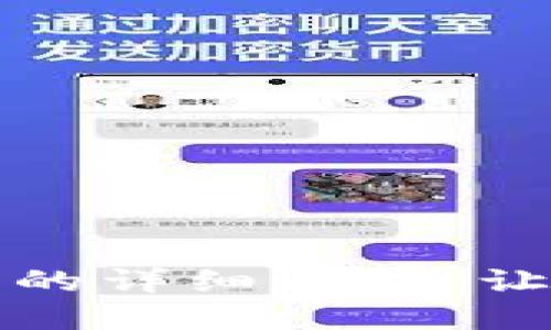 从TP钱包转到交易所的详细指南：让数字资产转移更轻松