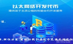 tp钱包里的空投币消失了，该如何应对
