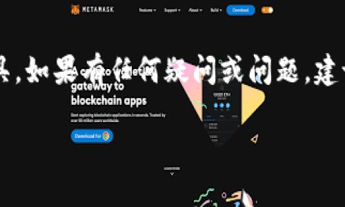 有关如何下载海外版TP钱包的指导请参见以下步骤：

### 步骤一：了解TP钱包
TP钱包是一款用于管理数字资产的移动应用，支持多种区块链和加密货币。在决定下载之前，务必了解其功能和适用区域。

### 步骤二：获取官方链接
确保从TP钱包的官方网站或官方应用商店（如App Store或Google Play）获取应用，以避免下载到不安全或假冒的版本。

### 步骤三：选择合适的版本
海外版TP钱包可能会有不同的版本，以适应不同地区的法律和需求。确保选择针对您所在国家或地区的版本。

### 步骤四：下载和安装
1. 如果您使用的是Android设备，可以直接从Google Play商店搜索“TP Wallet”，然后点击“下载”。
2. 对于iOS用户，则可以在App Store中找到TP钱包并下载。
3. 如果是在海外，您可能需要使用VPN来访问这些应用商店，确保选择一个可信赖的VPN服务。

### 步骤五：注册和设置
下载完成后，打开应用程序，根据提示注册新账户。确保在注册过程中使用强密码，并记录下您的助记词，这对于未来的资产恢复至关重要。

### 步骤六：安全设置
完成注册后，建议启用双因素认证（2FA）和其他安全设置，以确保您的账户安全。

### 结语
请耐心完成每个步骤，确保安全使用数字资产管理工具。如果有任何疑问或问题，建议咨询TP钱包的官方支持。

如果您有其他具体问题或需要更深入的了解，请告知！