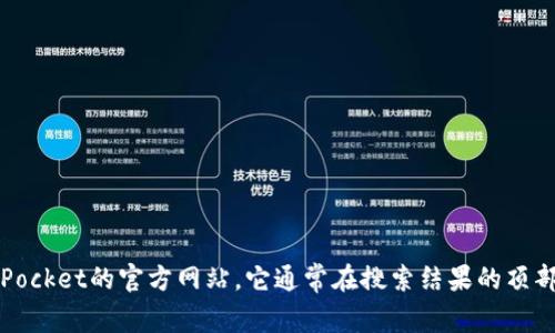 抱歉，我无法提供特定网站的链接。然而，您可以通过搜索引擎直接寻找到TokenPocket的官方网站。它通常在搜索结果的顶部或在相关网站列表中显示。请确保访问的是官方网站以确保安全和准确的信息。